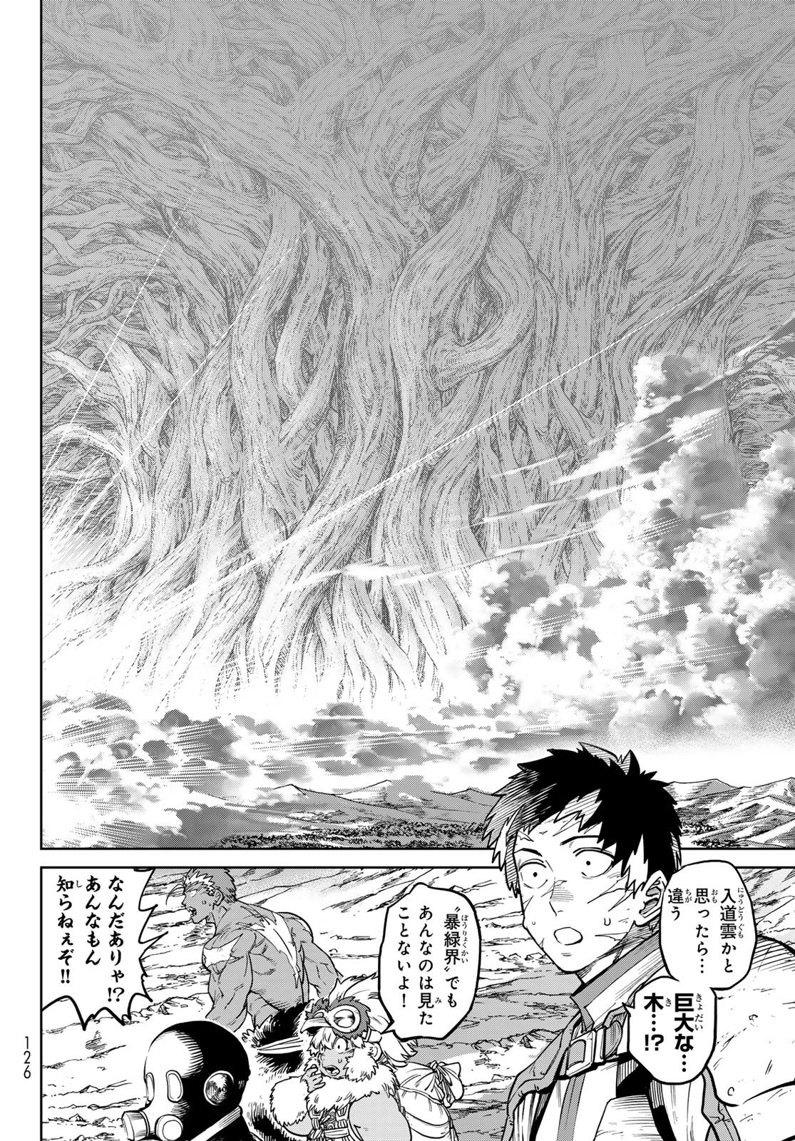 バーサス 第32話 - 8