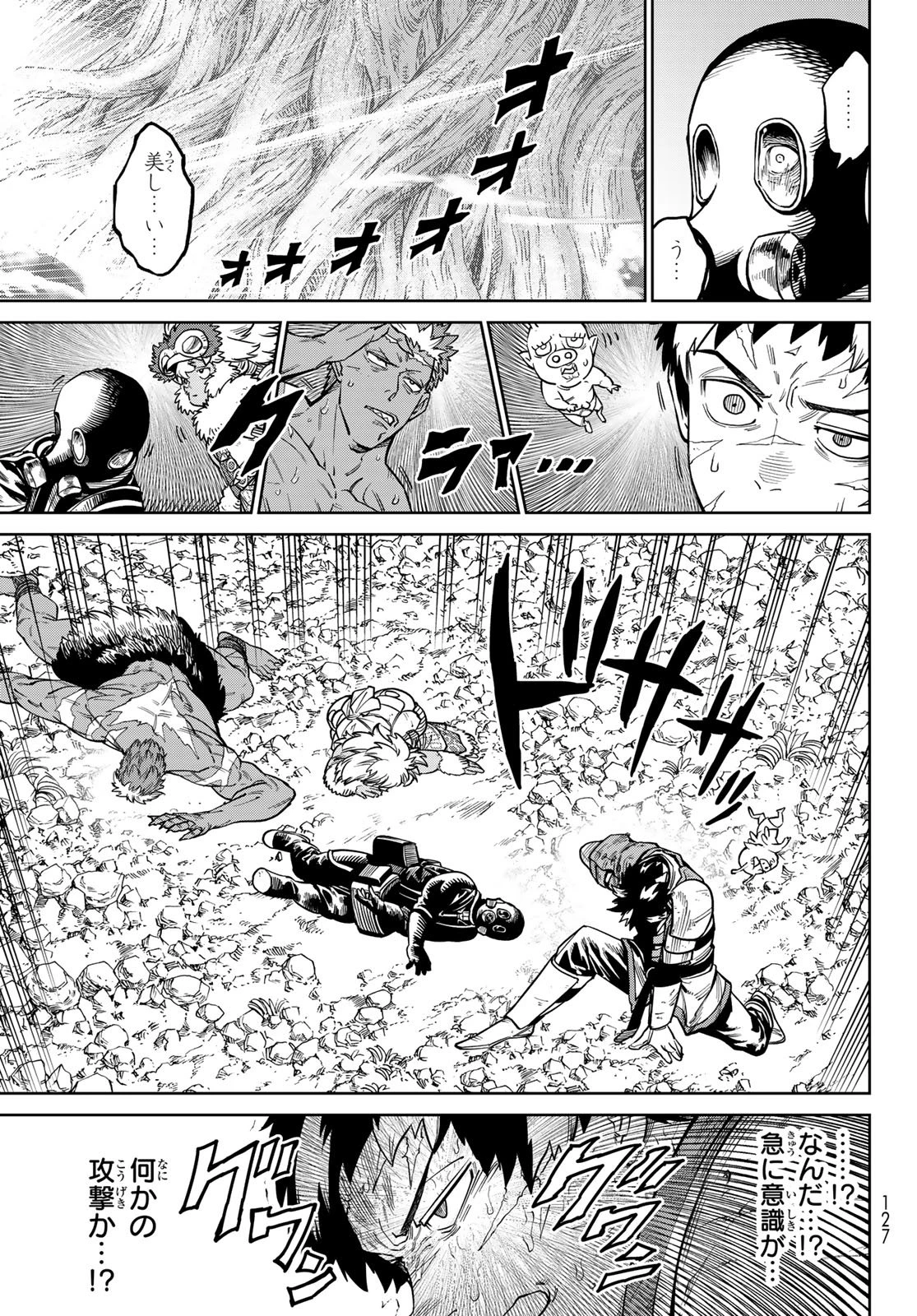 バーサス 第32話 - 9