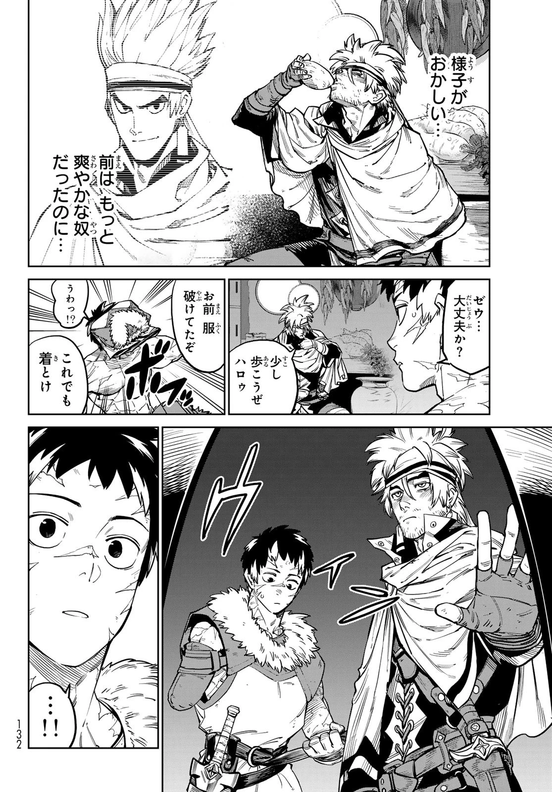 バーサス 第32話 - 14