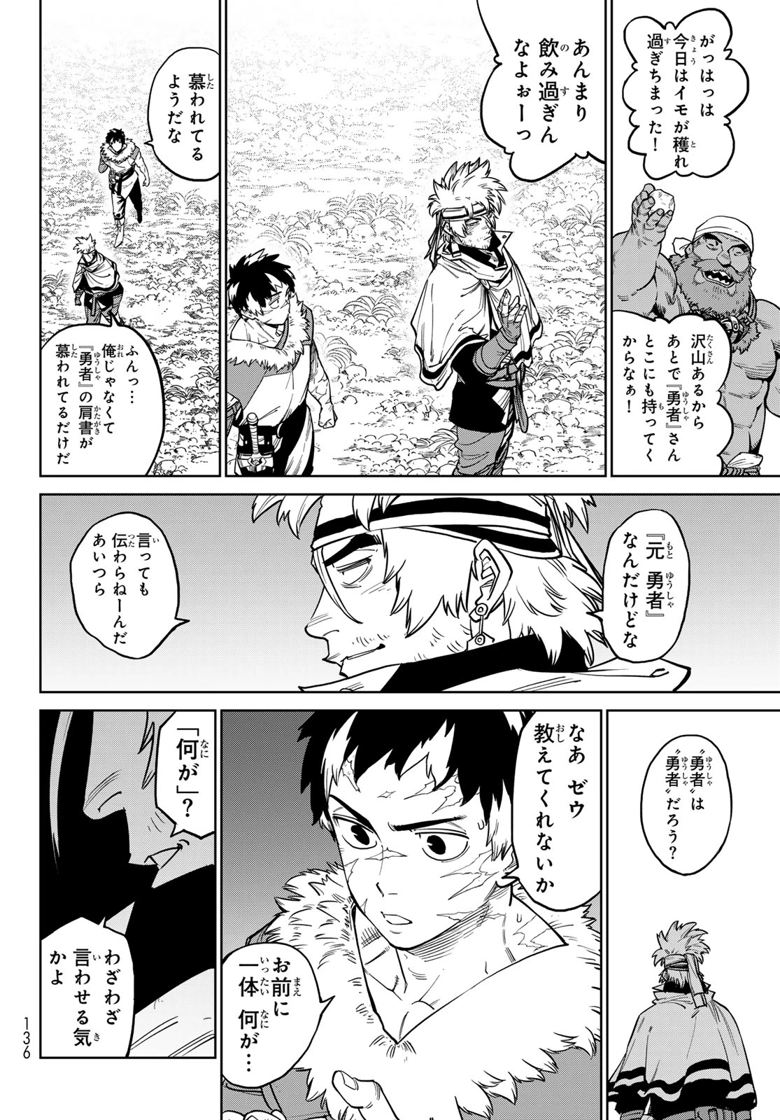 バーサス 第32話 - 18