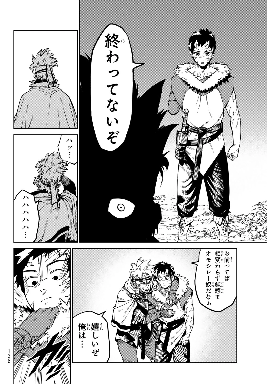 バーサス 第32話 - 20