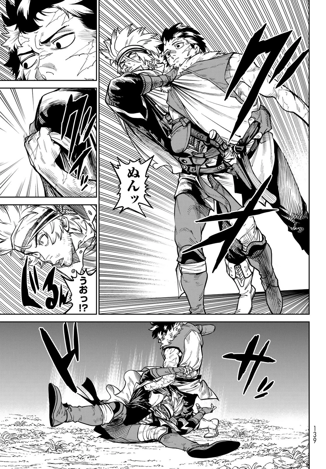 バーサス 第32話 - 21