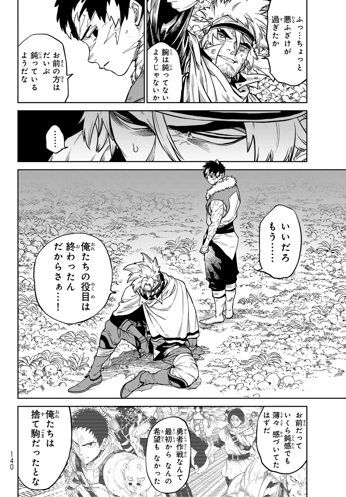 バーサス 第32話 - 22