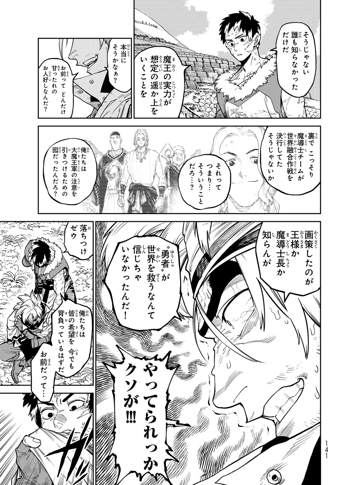 バーサス 第32話 - 23