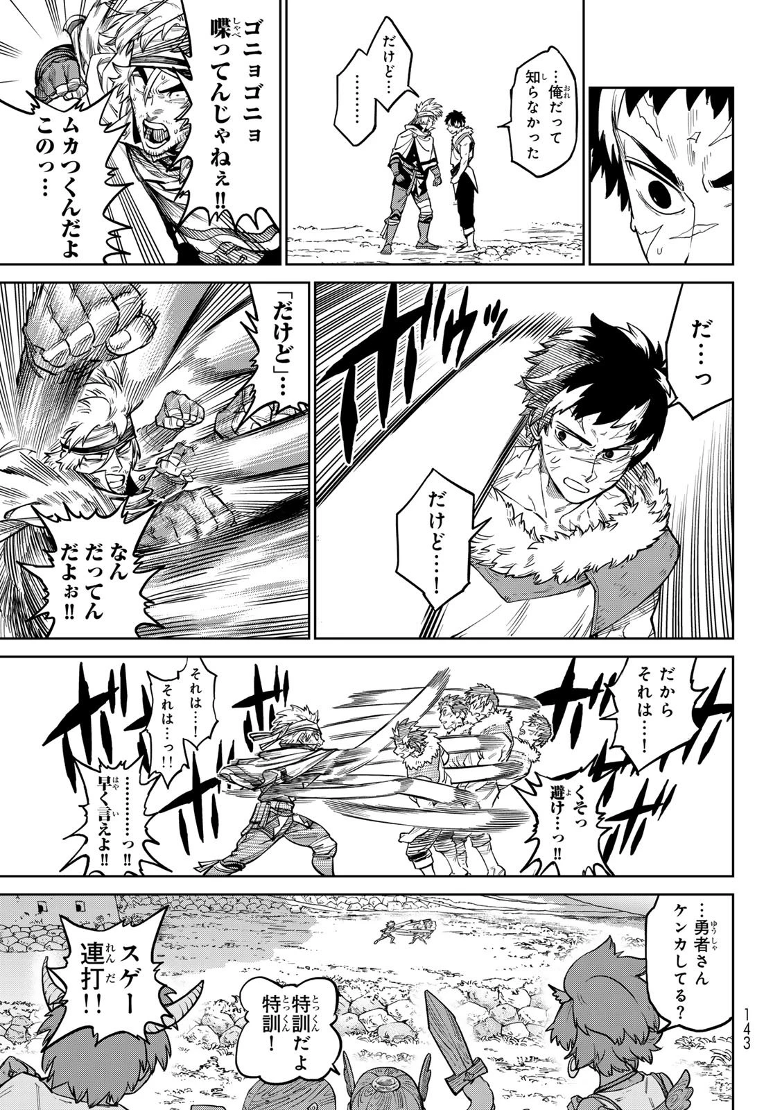 バーサス 第32話 - 25