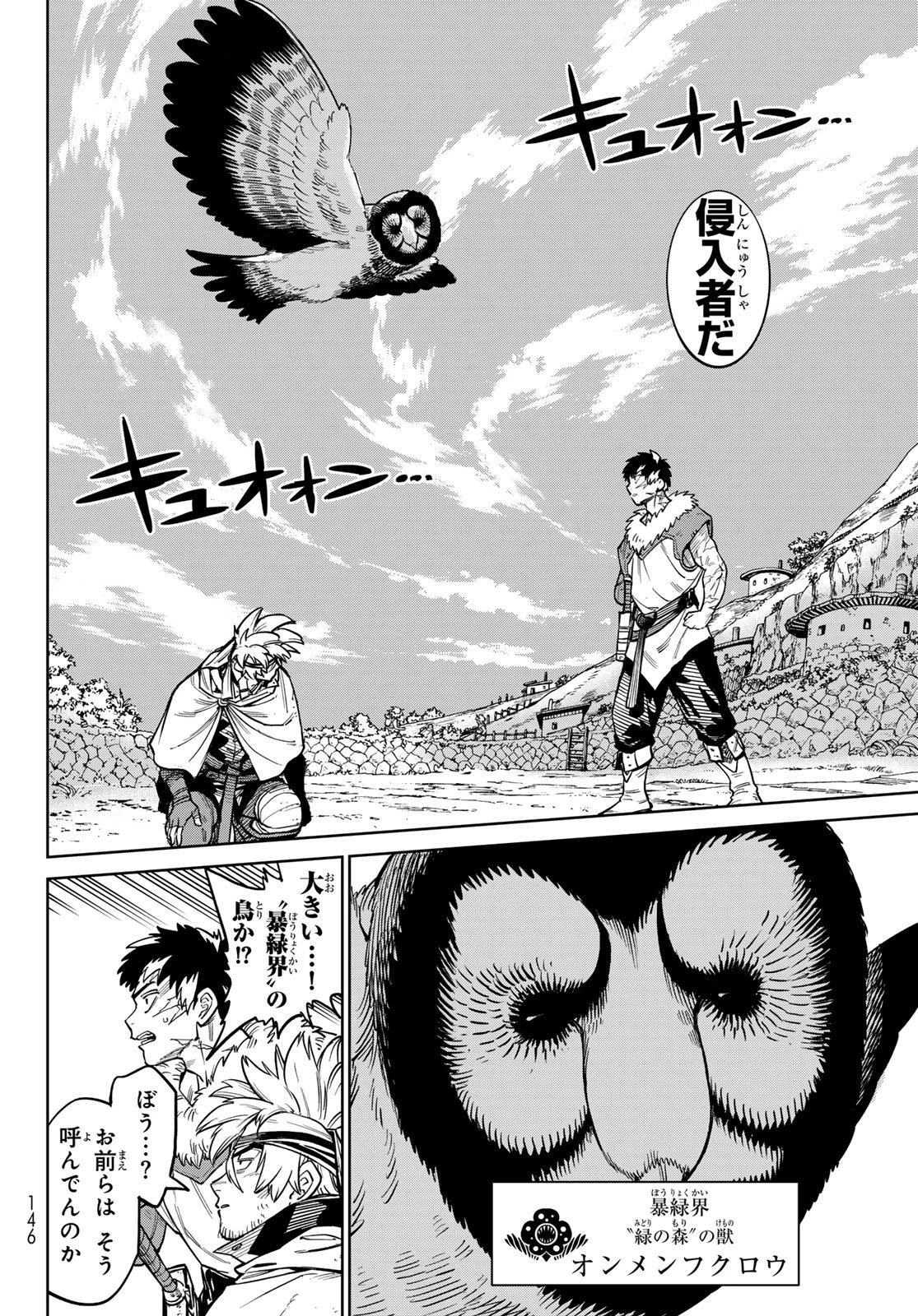 バーサス 第32話 - 28