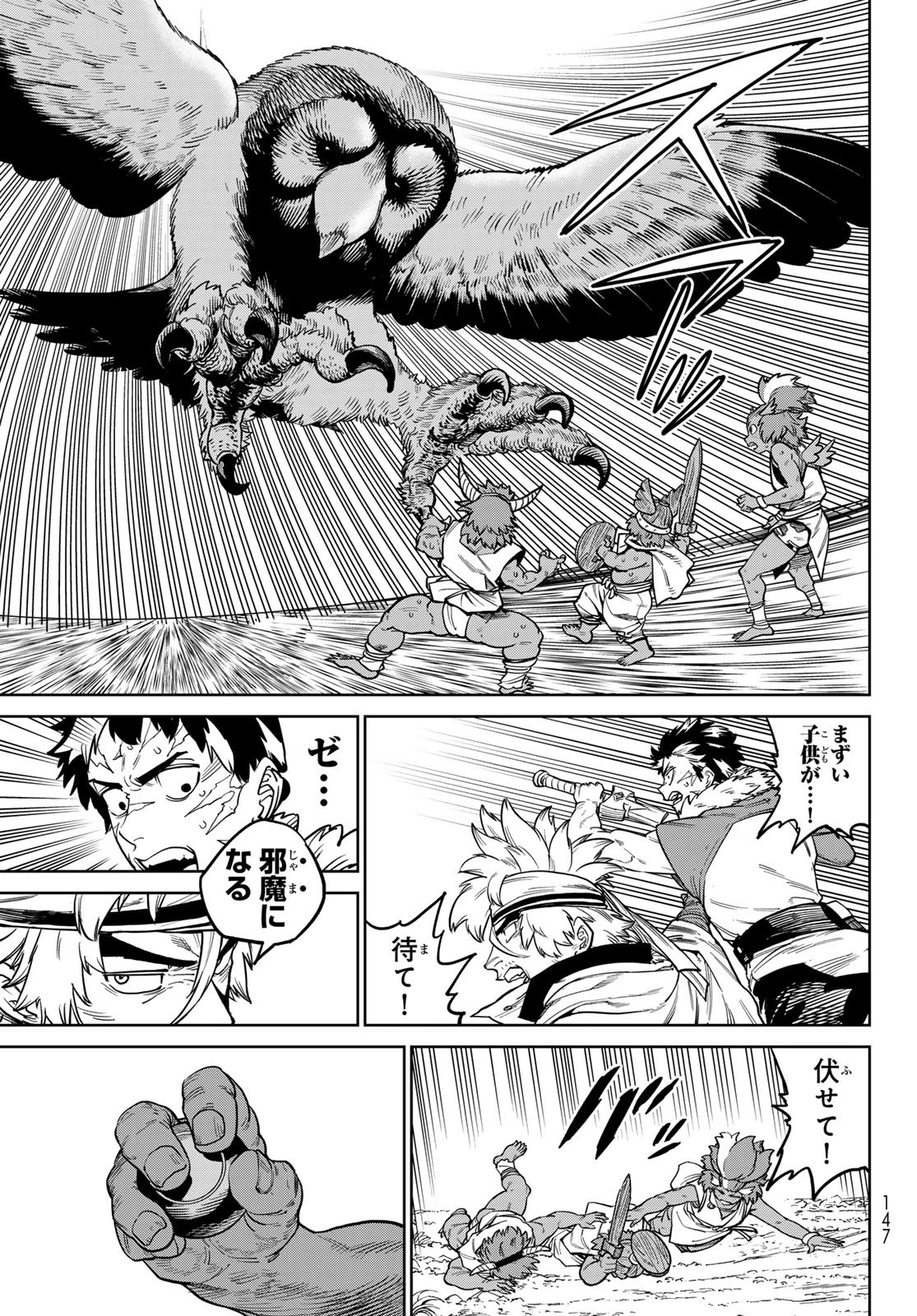 バーサス 第32話 - 29