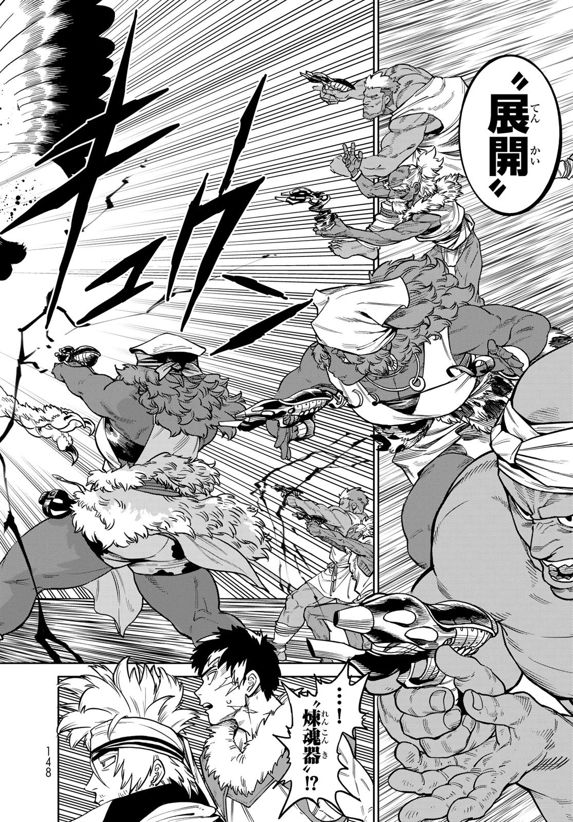 バーサス 第32話 - 30