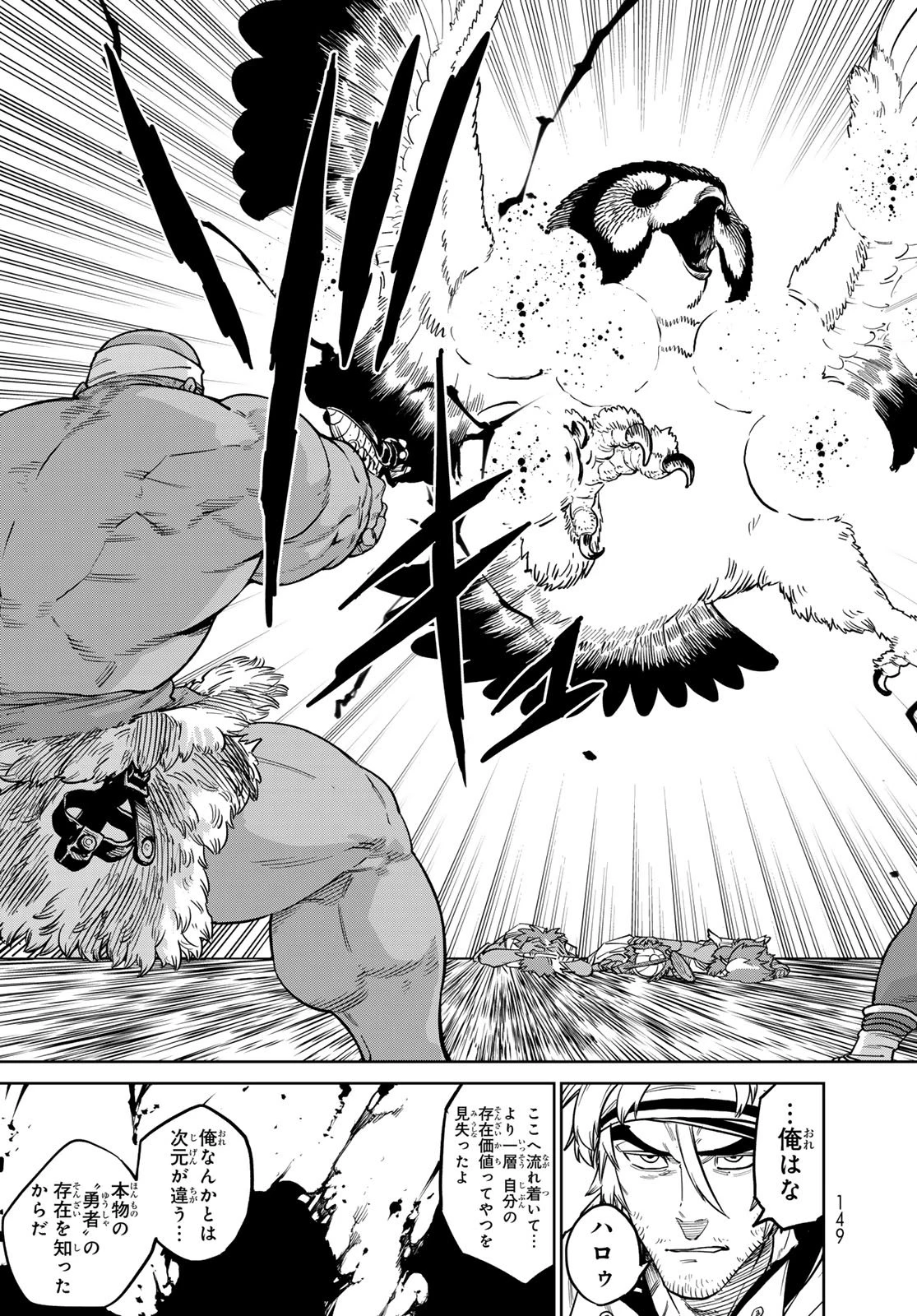 バーサス 第32話 - 31