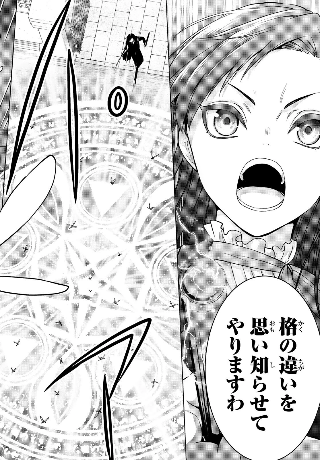 傷モノの花嫁 傷モノの花嫁〜虐げられた私が、皇國の鬼神に見初められた理由〜 傷モノの花嫁 〜虐げられた私が、皇國の鬼神に見初められた理由〜 第42話 - 32