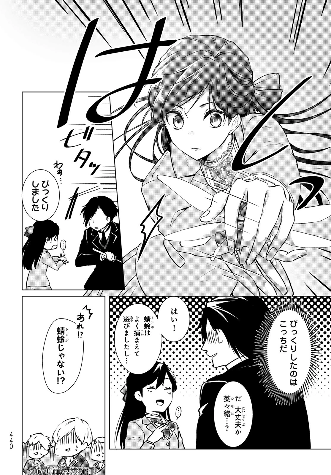 傷モノの花嫁 傷モノの花嫁〜虐げられた私が、皇國の鬼神に見初められた理由〜 傷モノの花嫁 〜虐げられた私が、皇國の鬼神に見初められた理由〜 第42話 - 36