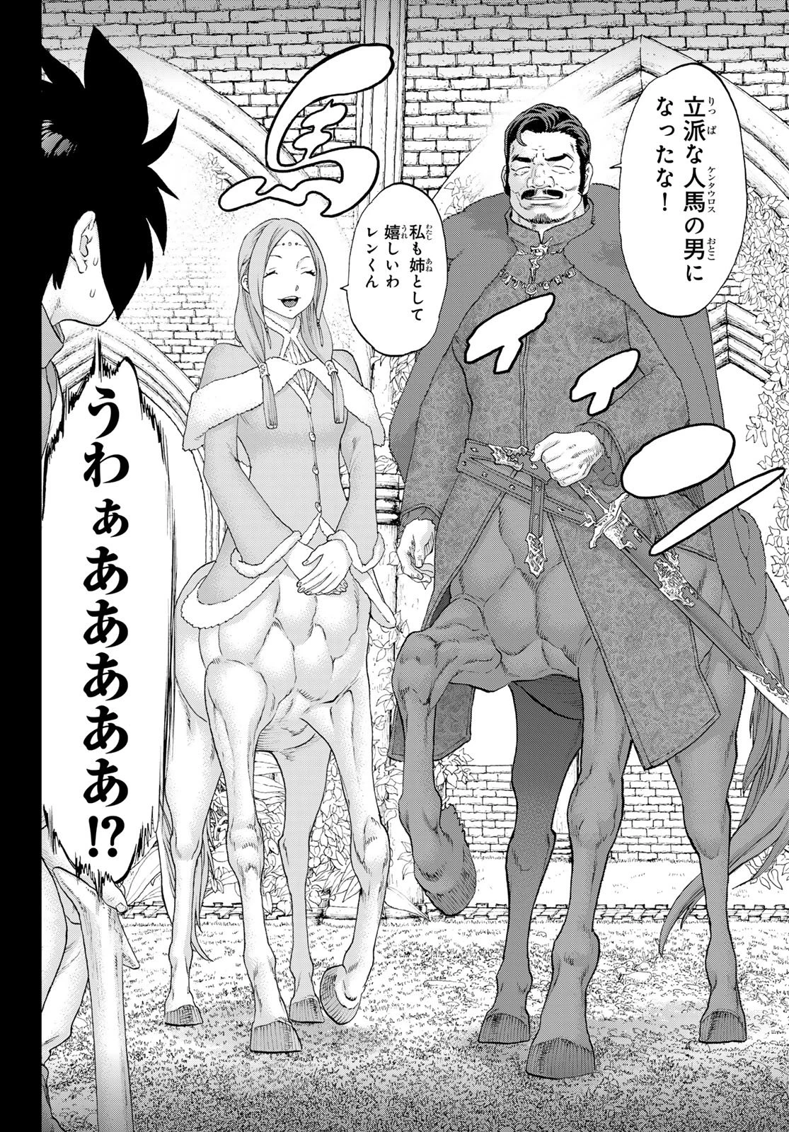 偽りのケンタ 第3話 - 4