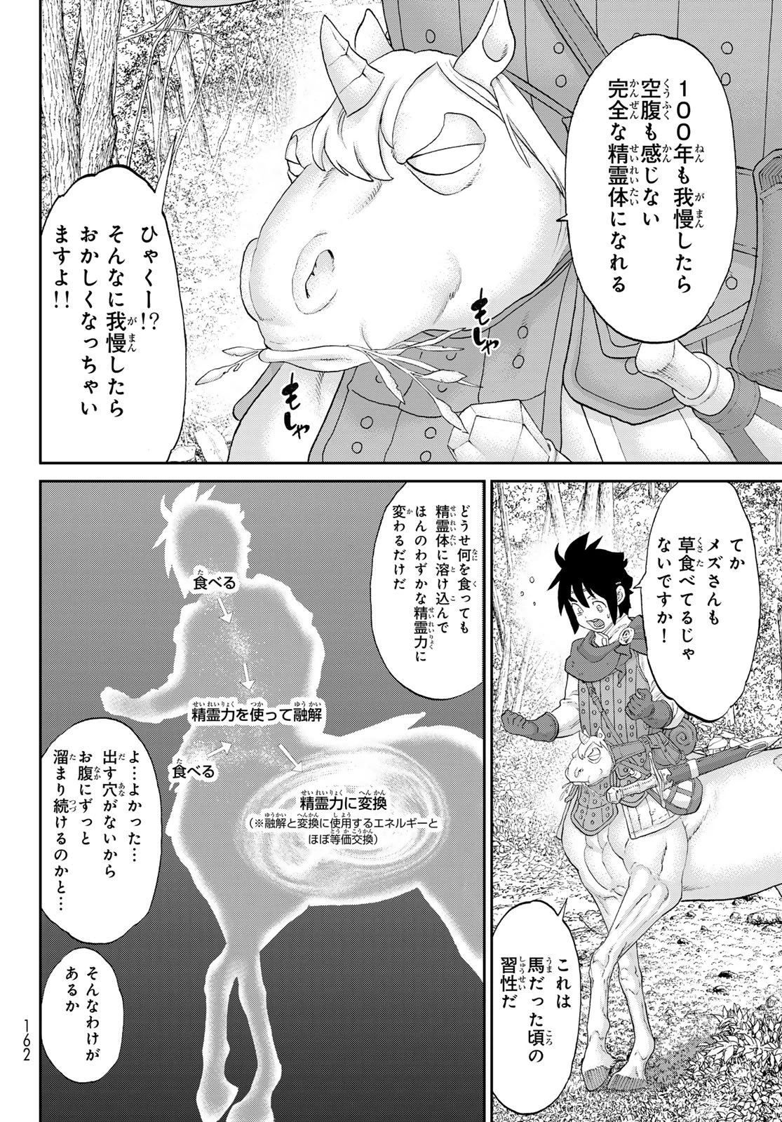 偽りのケンタ 第3話 - 10