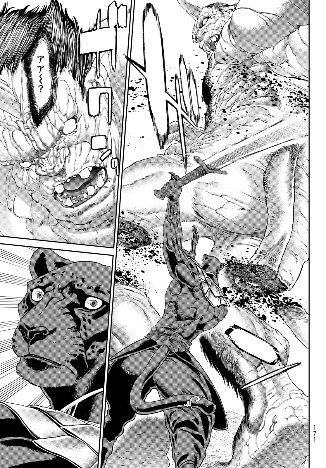 偽りのケンタ 第3話 - 19