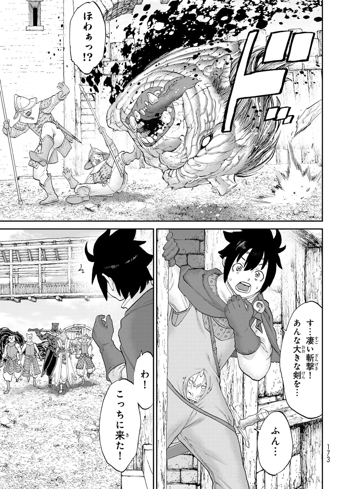 偽りのケンタ 第3話 - 21