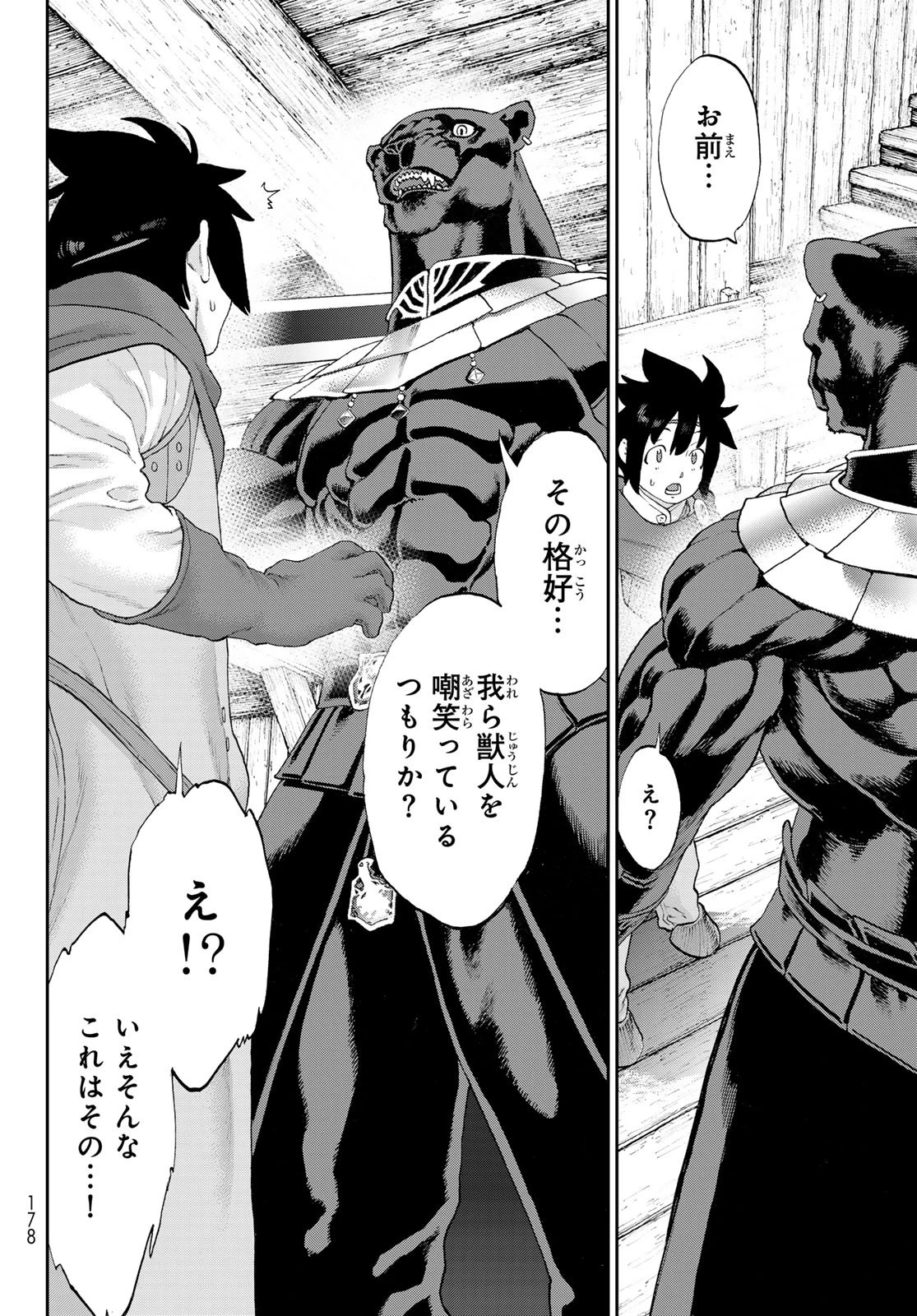 偽りのケンタ 第3話 - 26