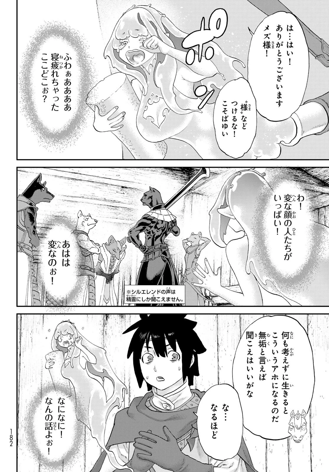 偽りのケンタ 第3話 - 30