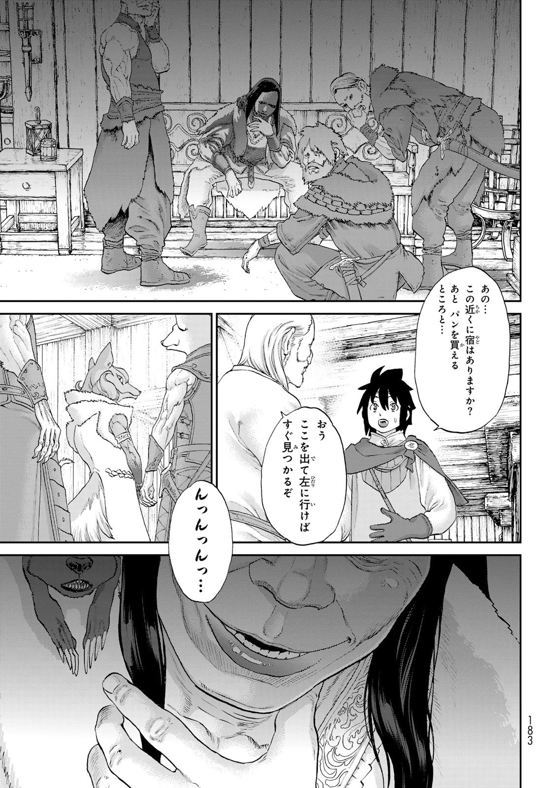 偽りのケンタ 第3話 - 31