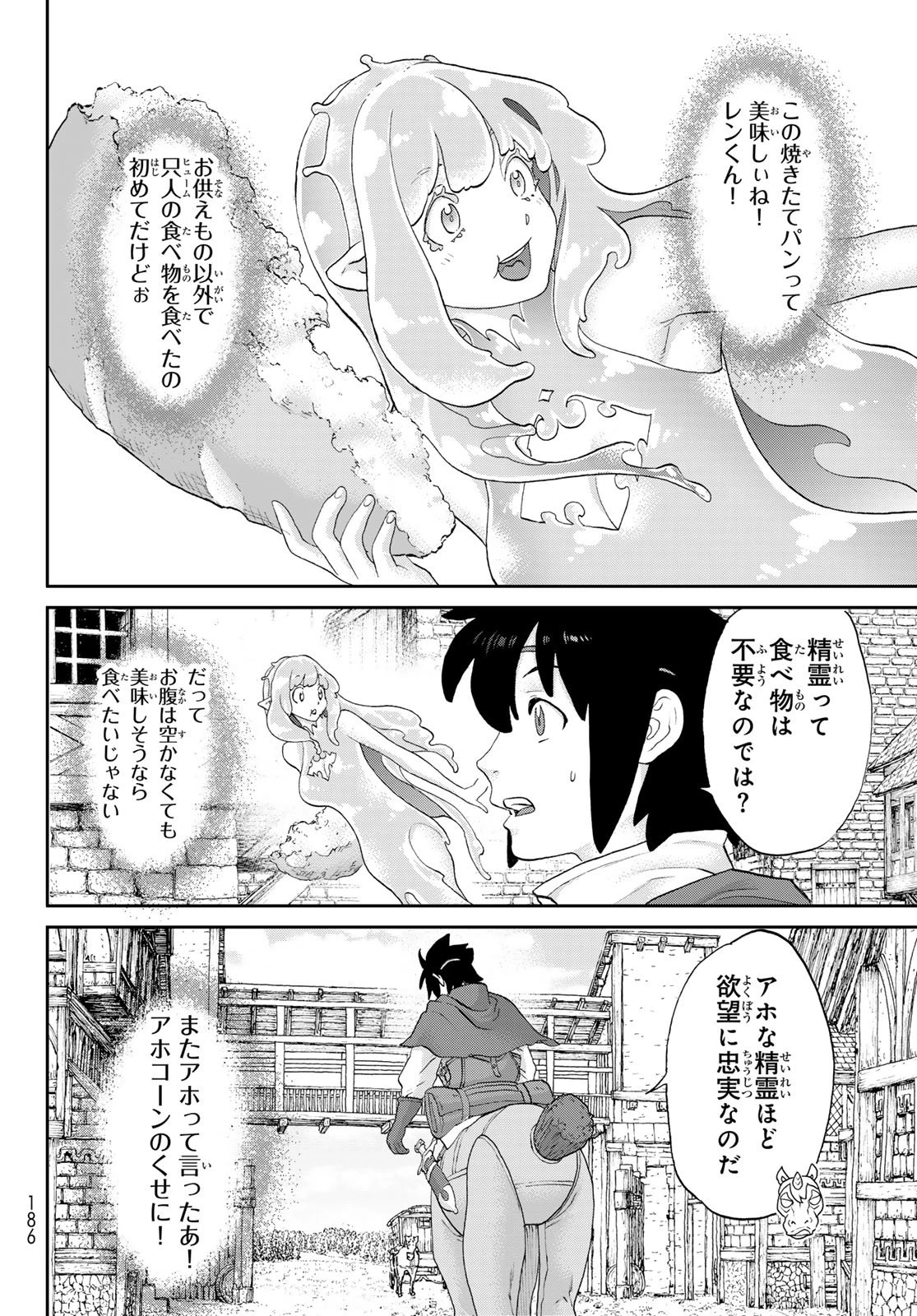 偽りのケンタ 第3話 - 34