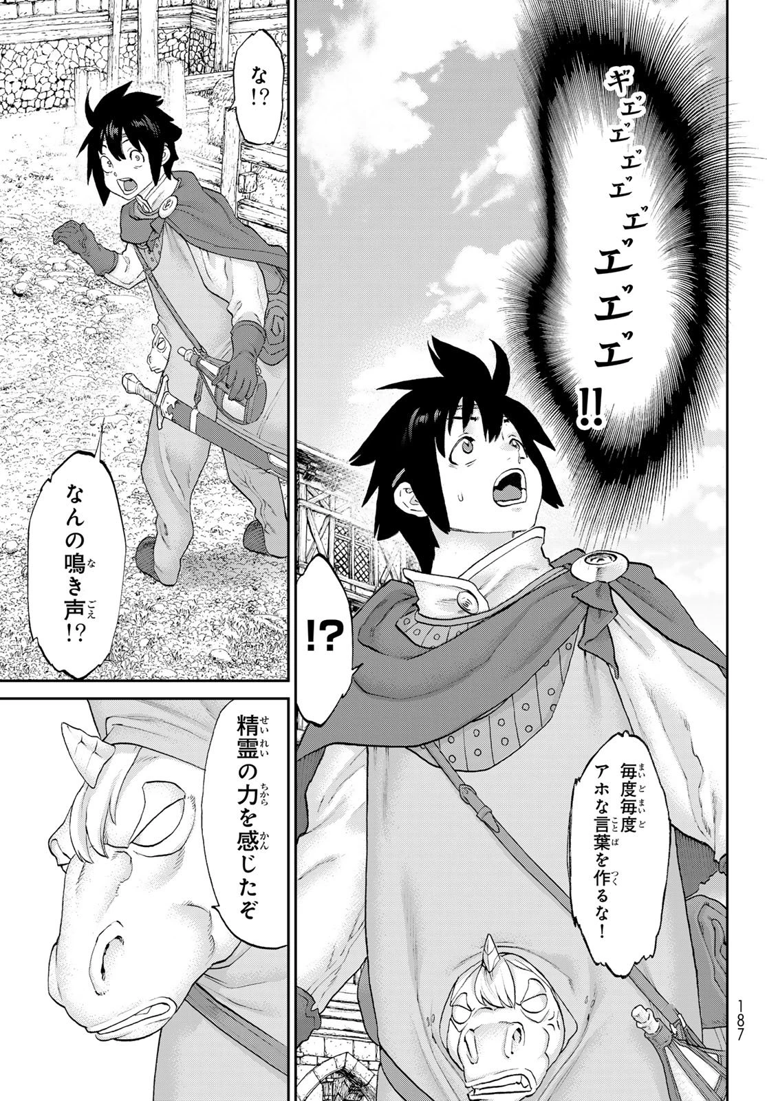 偽りのケンタ 第3話 - 35