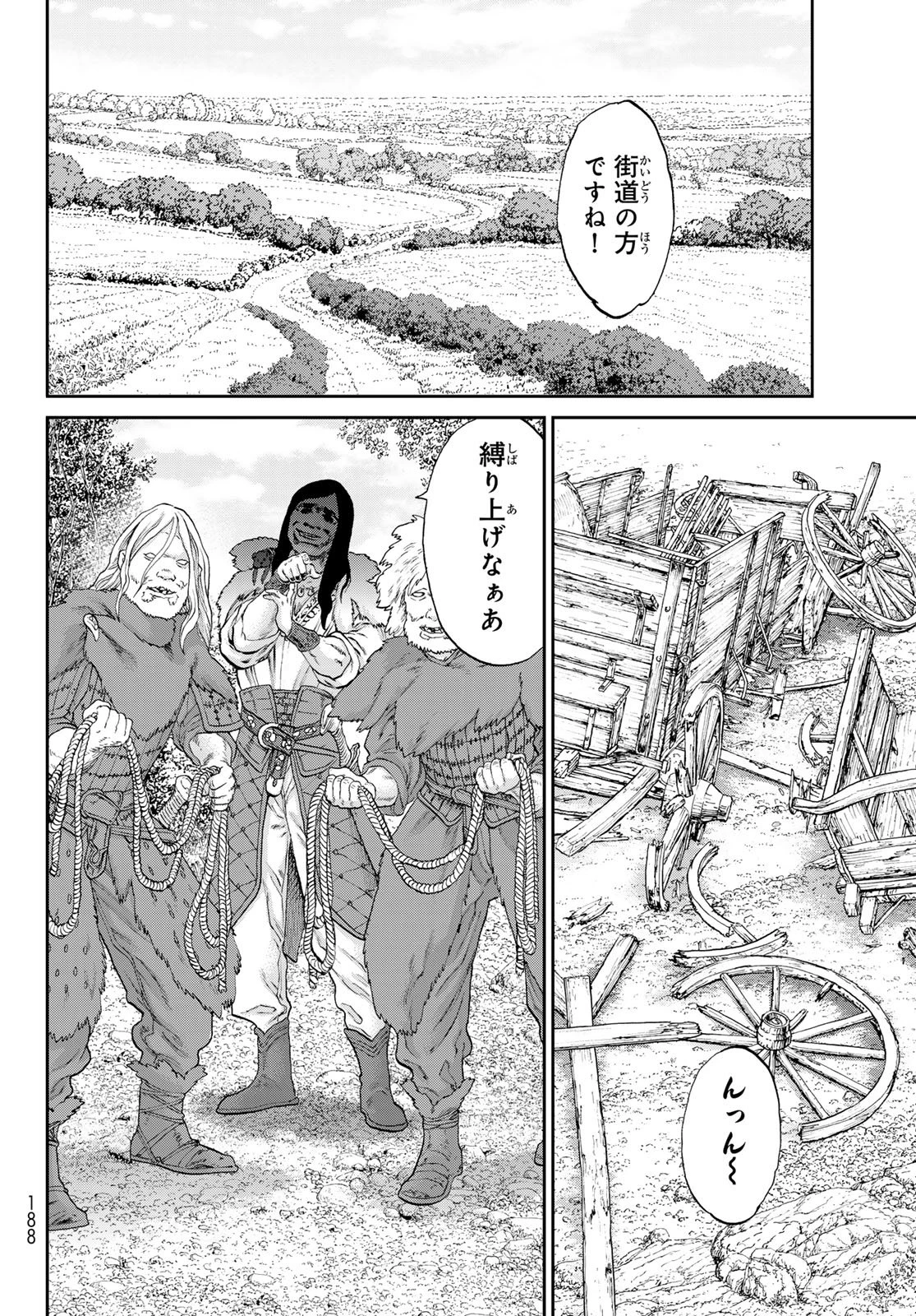 偽りのケンタ 第3話 - 36