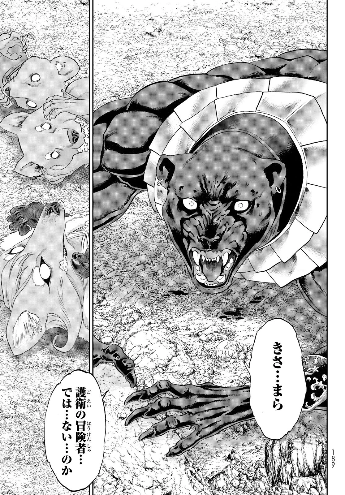 偽りのケンタ 第3話 - 37