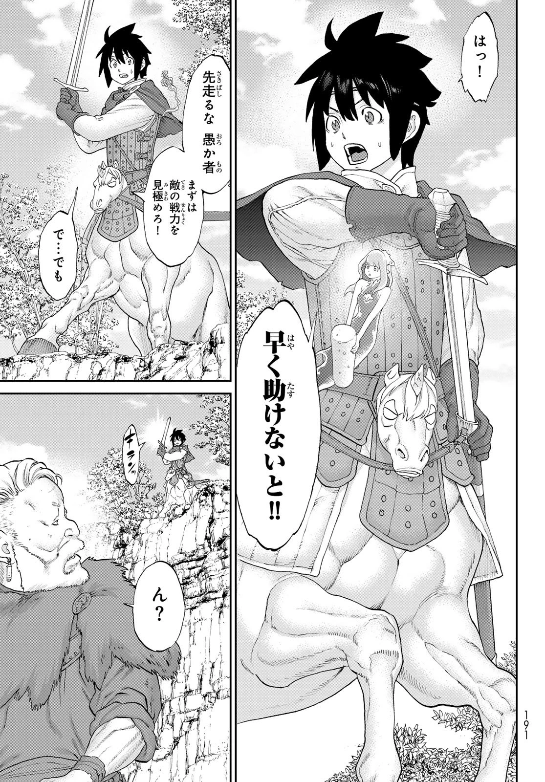 偽りのケンタ 第3話 - 39