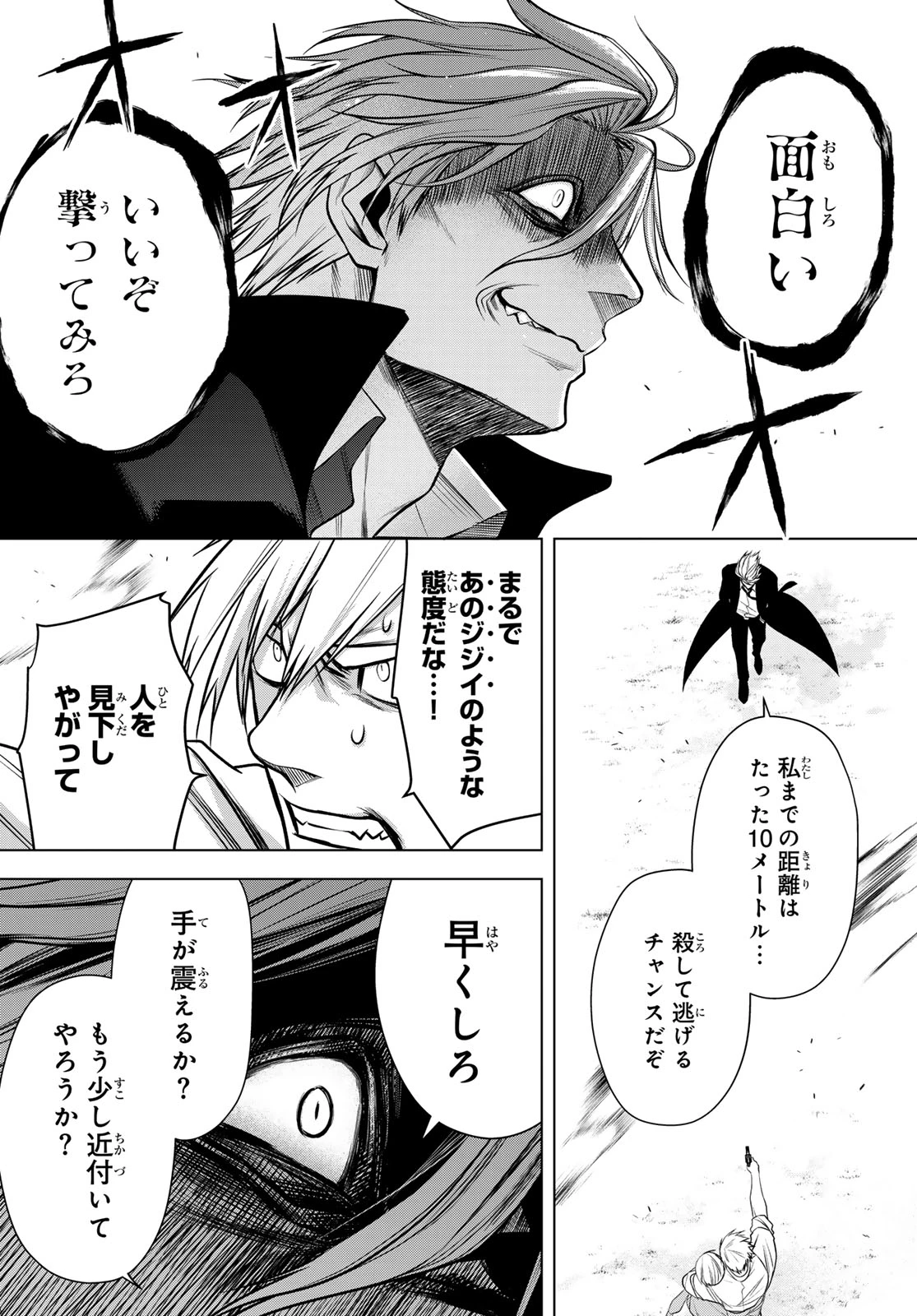 殲滅特区 -怪獣関連犯罪録- 第3話 - 8