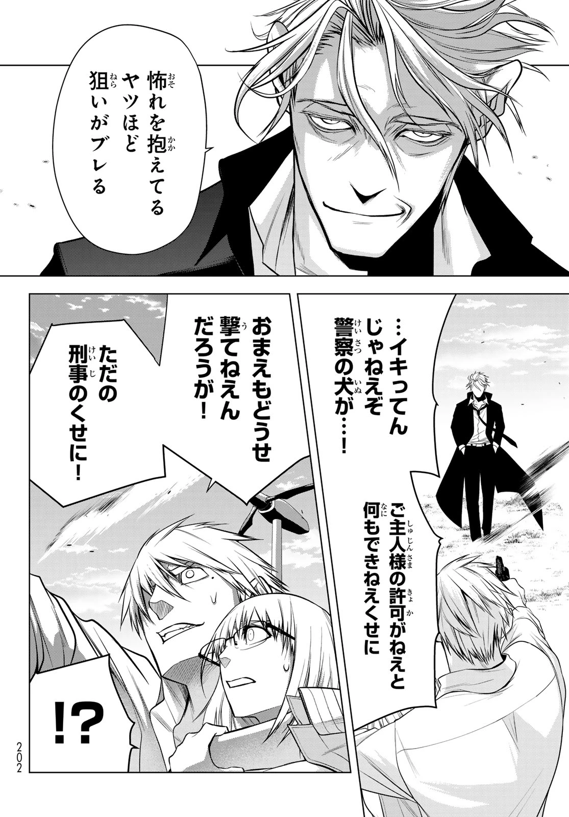 殲滅特区 -怪獣関連犯罪録- 第3話 - 10