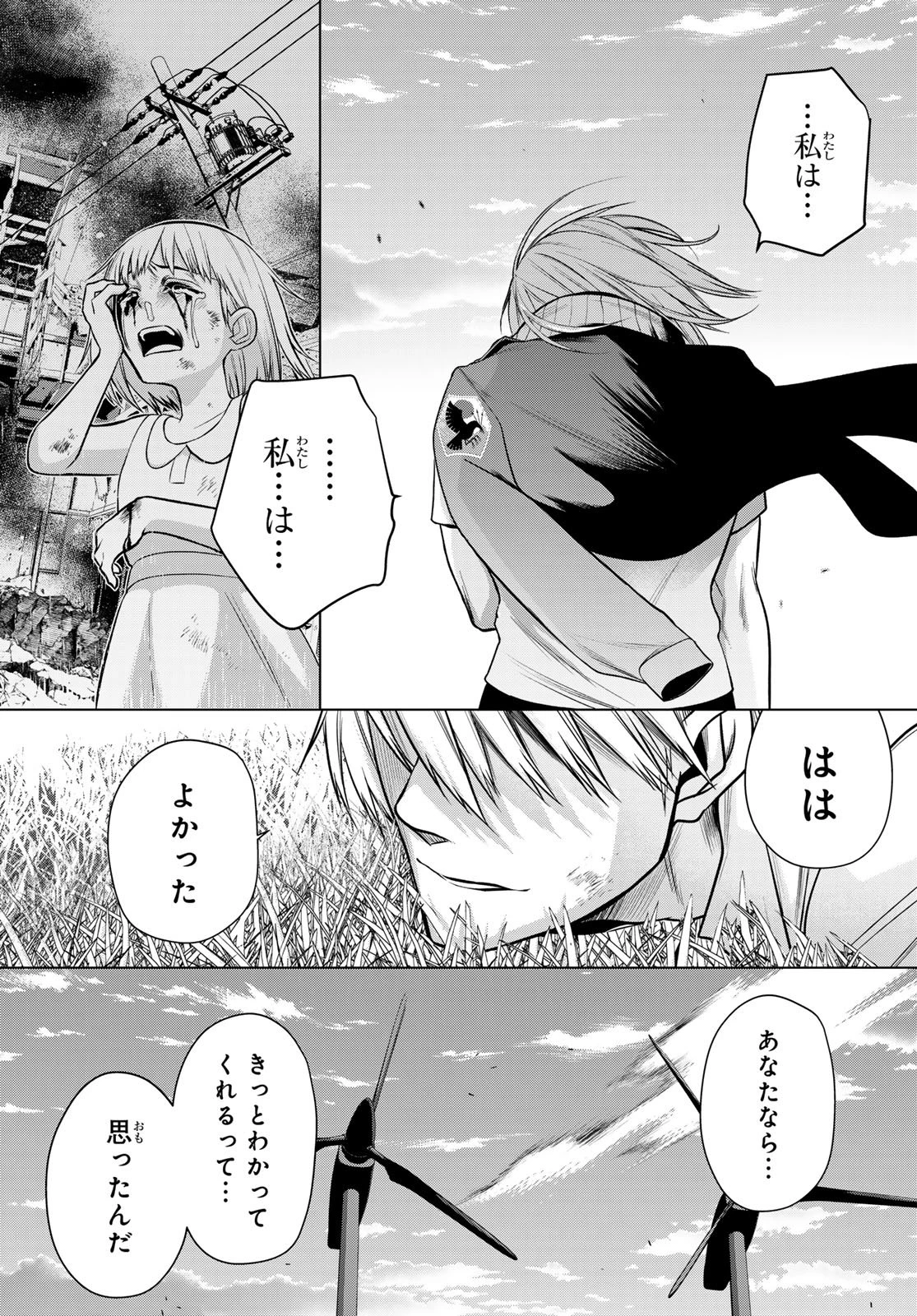 殲滅特区 -怪獣関連犯罪録- 第3話 - 23