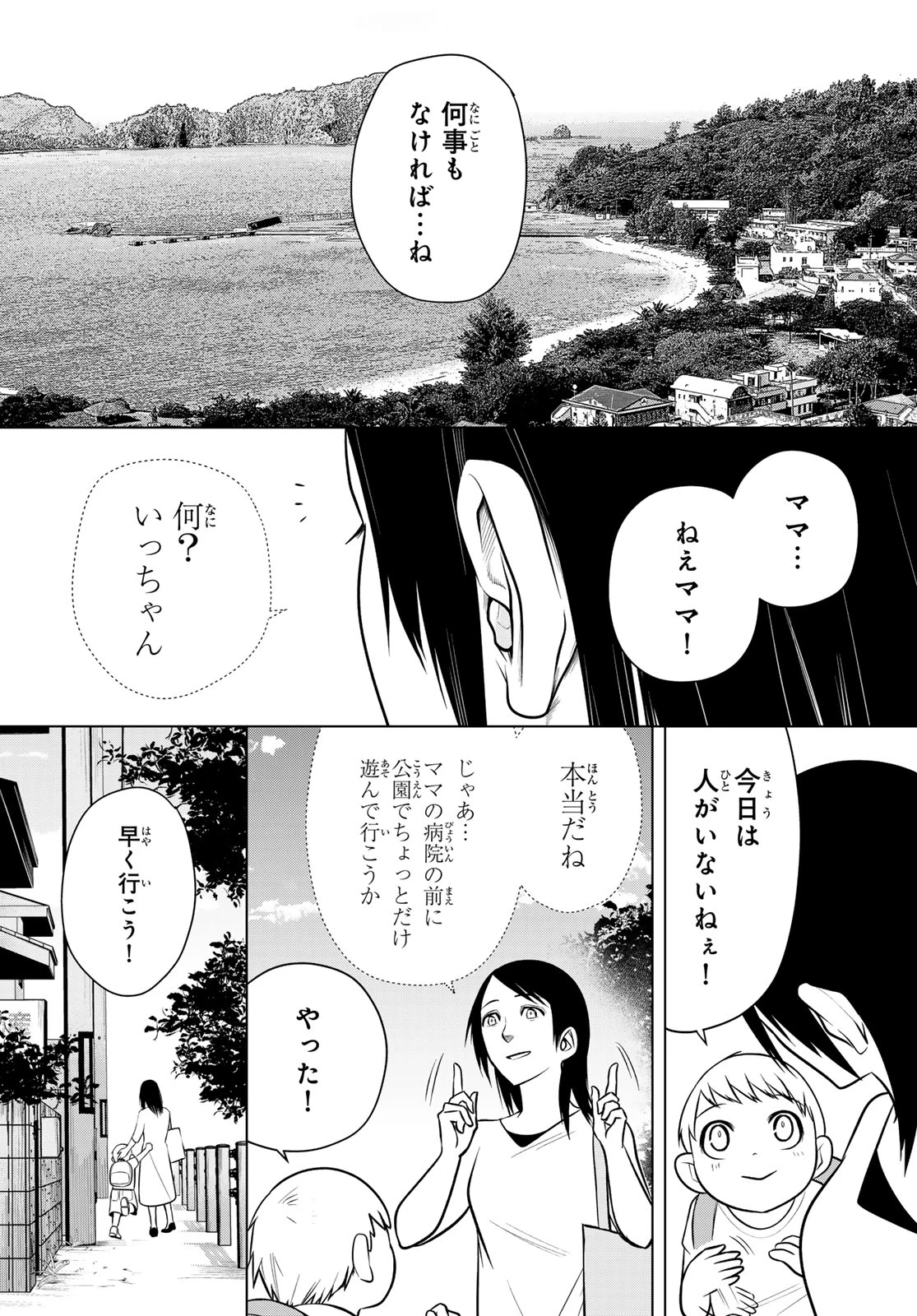 殲滅特区 -怪獣関連犯罪録- 第3話 - 34