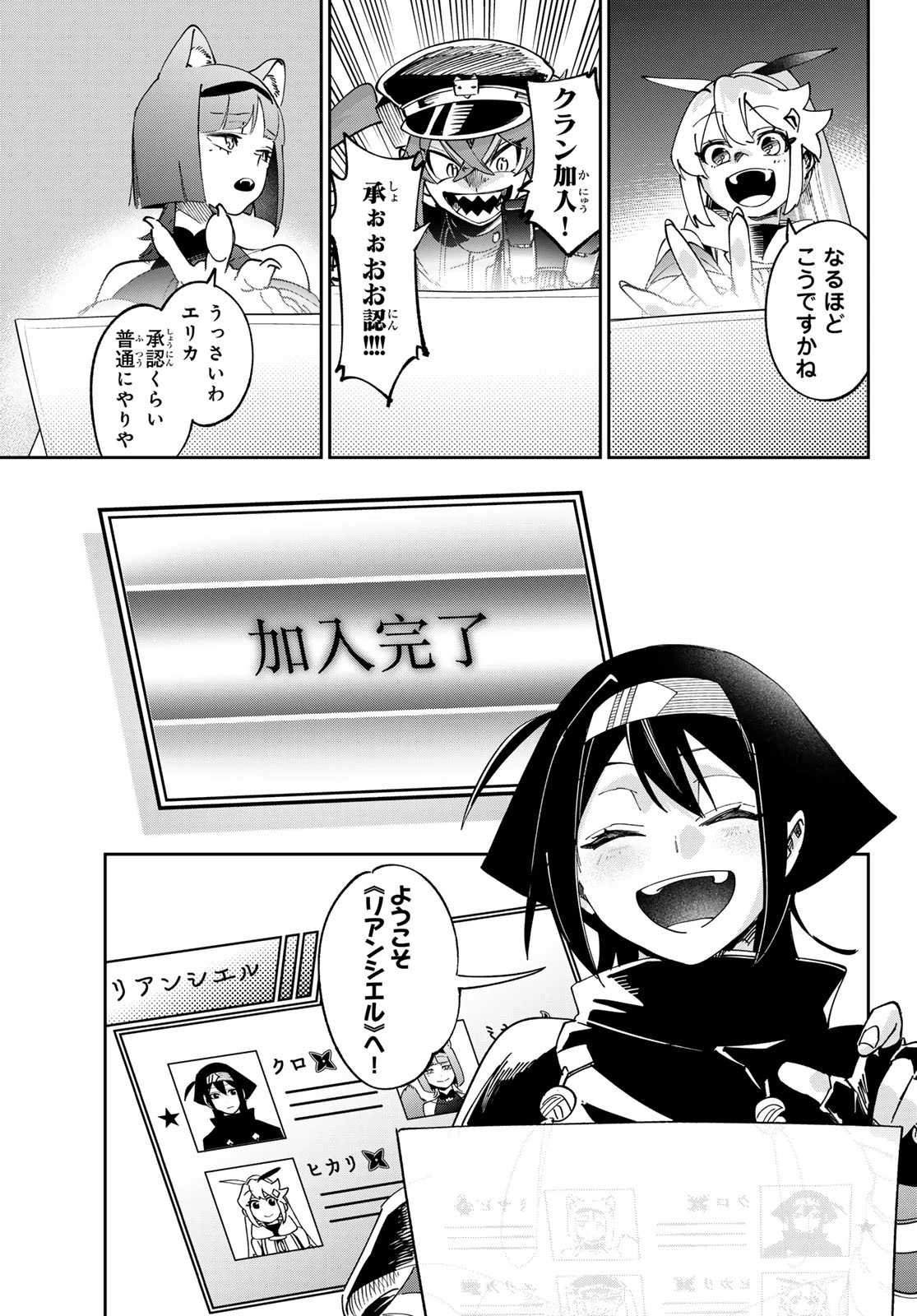 シャドウ・アサシンズ・ワールド～影は薄いけど、最強忍者やってます～ 第18話 - 17