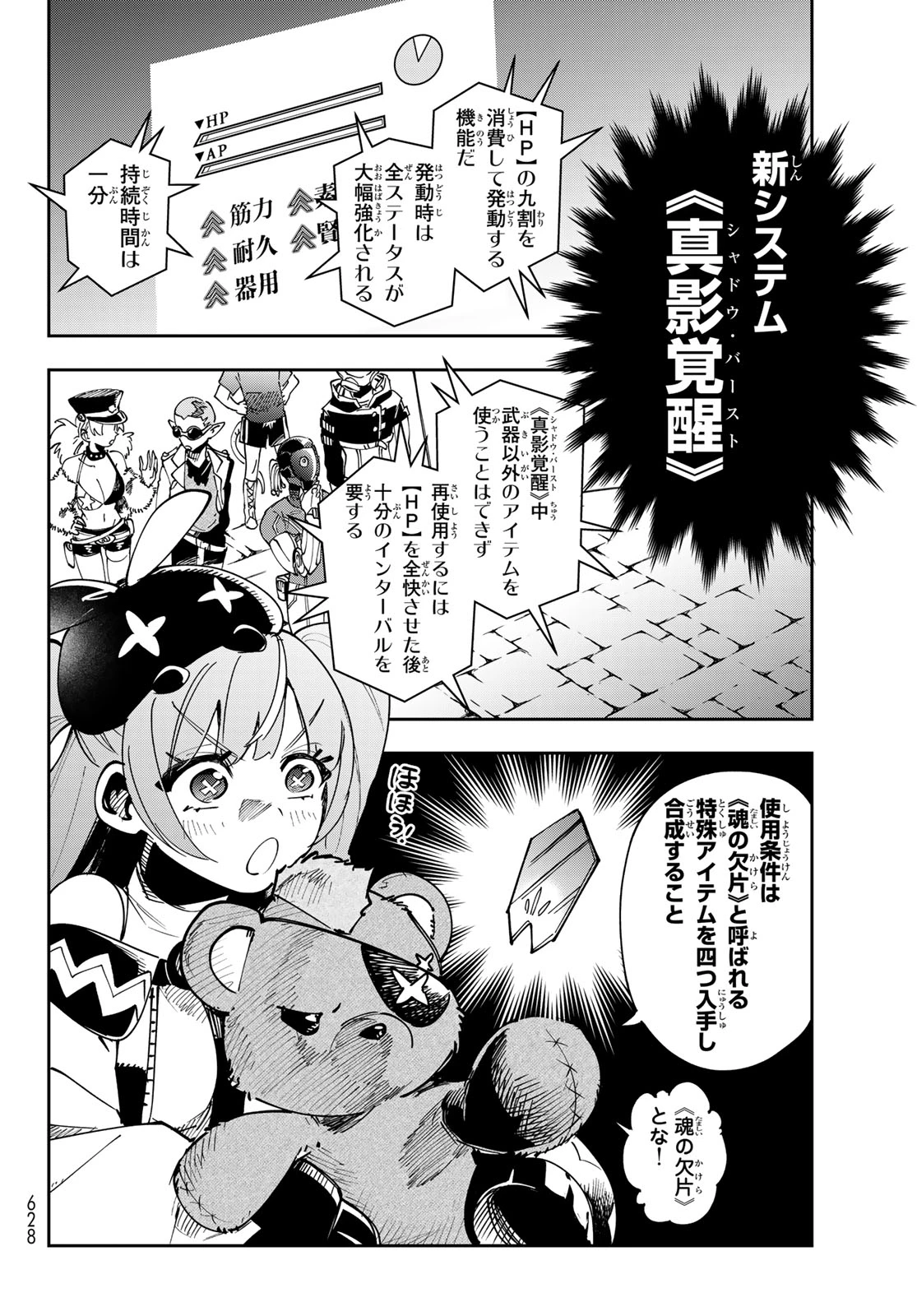シャドウ・アサシンズ・ワールド～影は薄いけど、最強忍者やってます～ 第18話 - 20