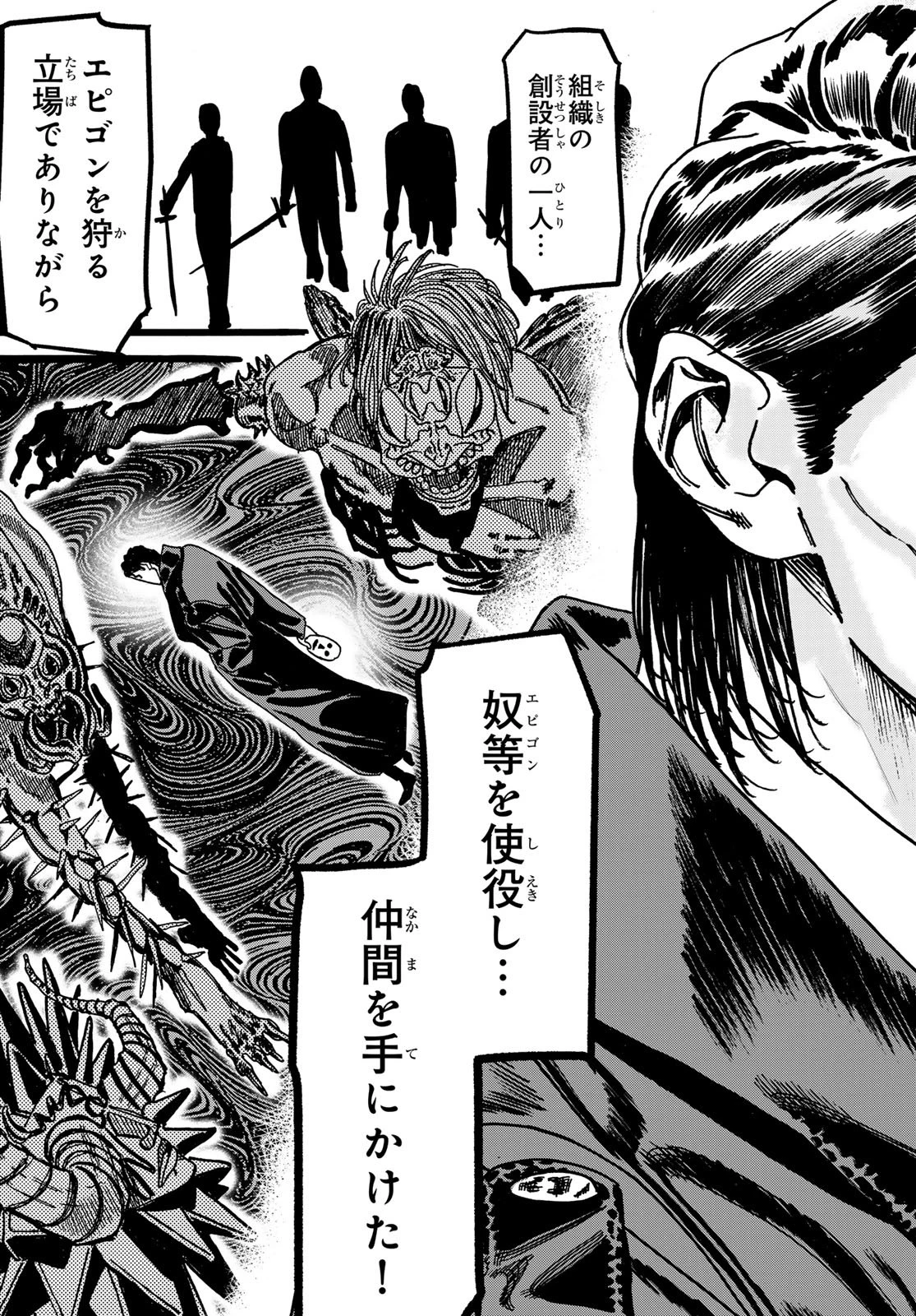 Maxtoonager 第6話 - 3