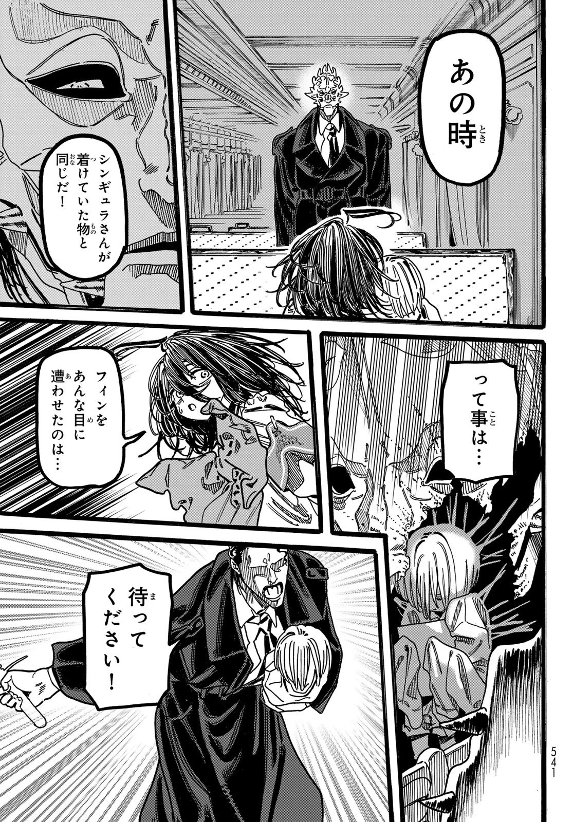 Maxtoonager 第6話 - 5