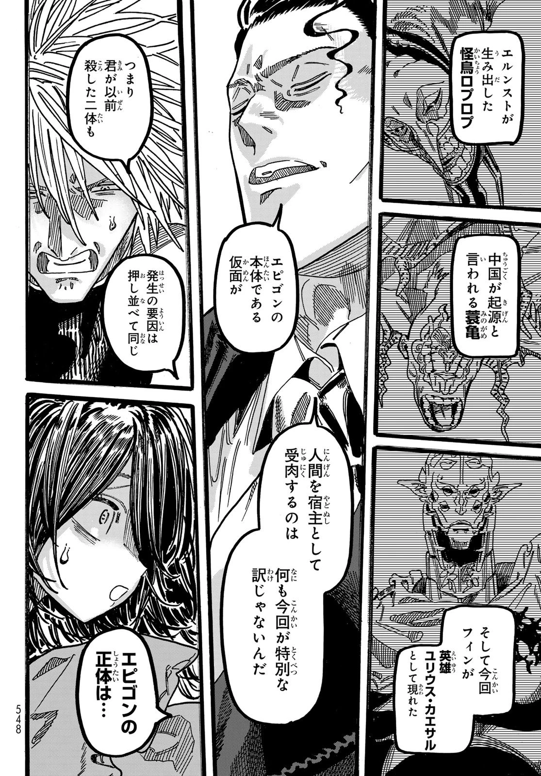 Maxtoonager 第6話 - 12