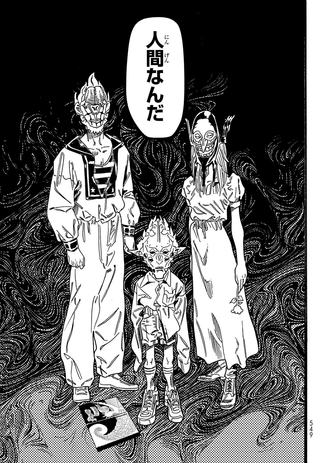 Maxtoonager 第6話 - 13