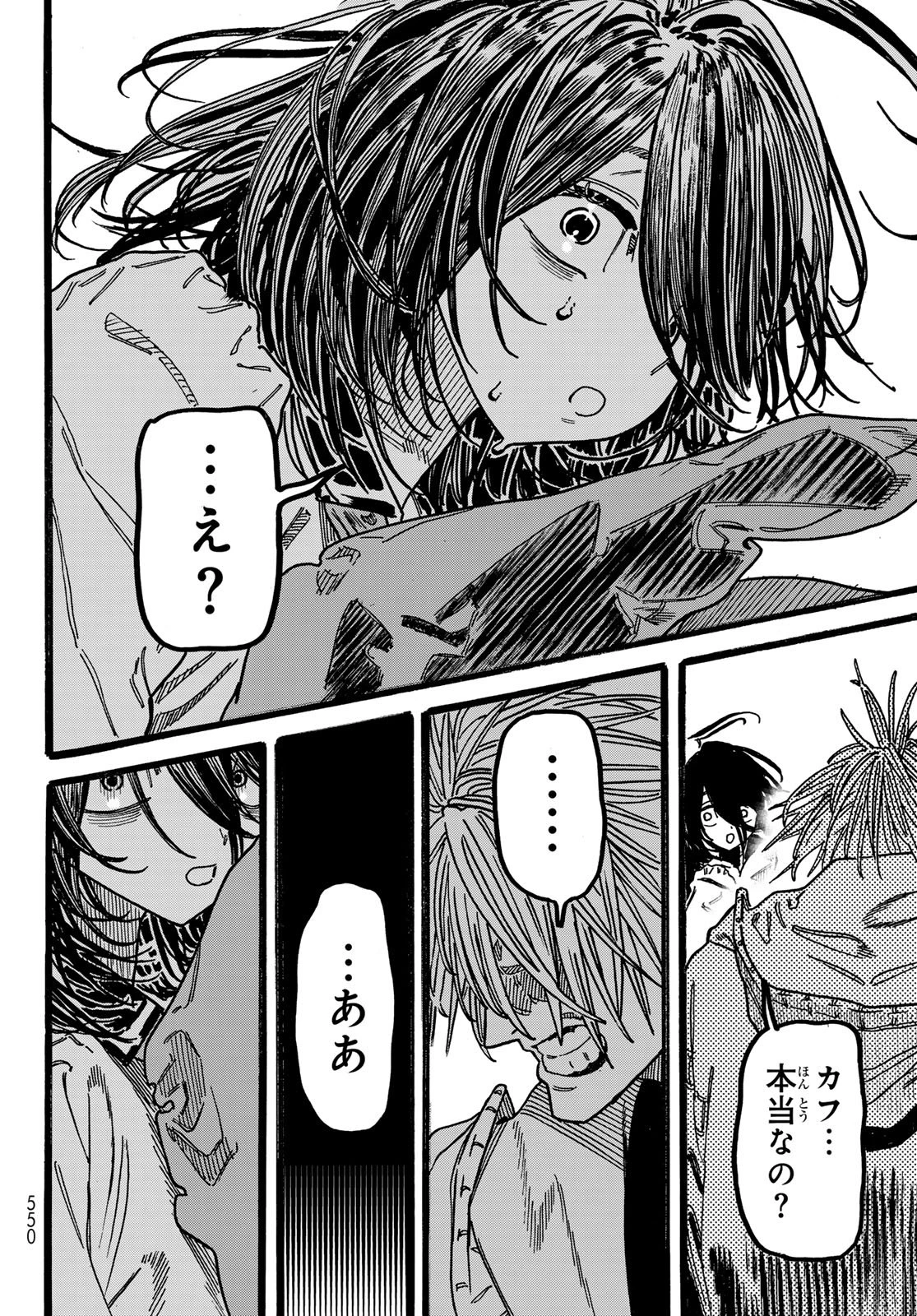 Maxtoonager 第6話 - 14