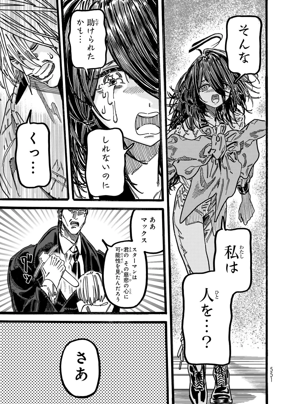 Maxtoonager 第6話 - 15