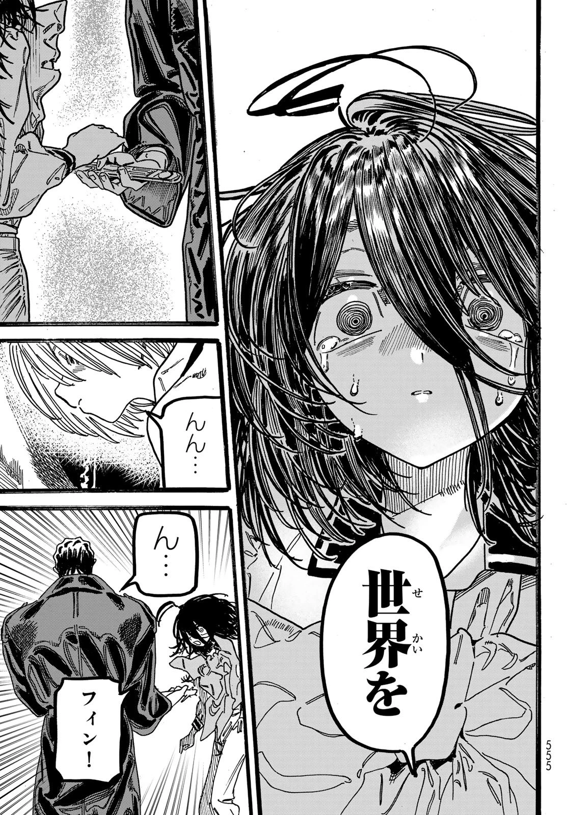 Maxtoonager 第6話 - 19