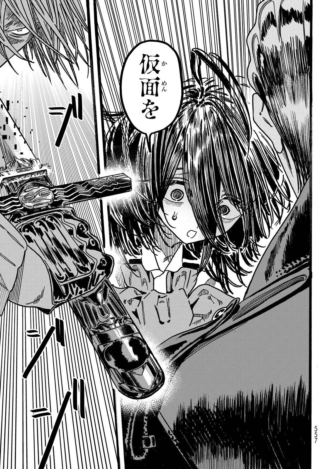 Maxtoonager 第6話 - 21