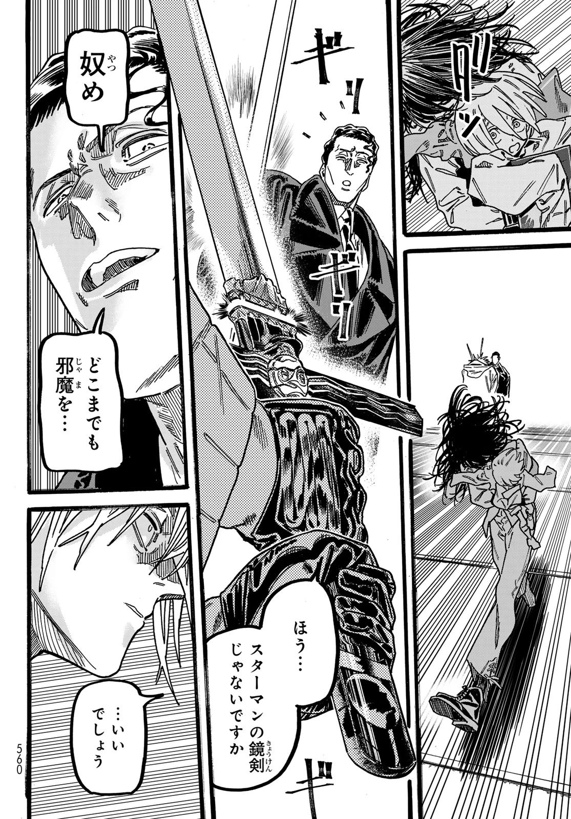 Maxtoonager 第6話 - 24