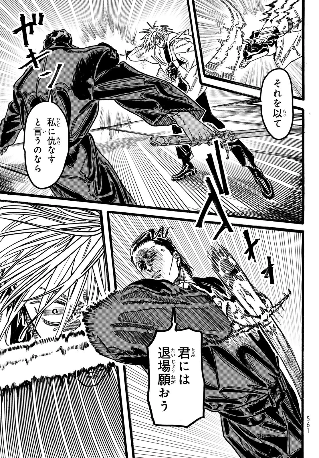 Maxtoonager 第6話 - 25