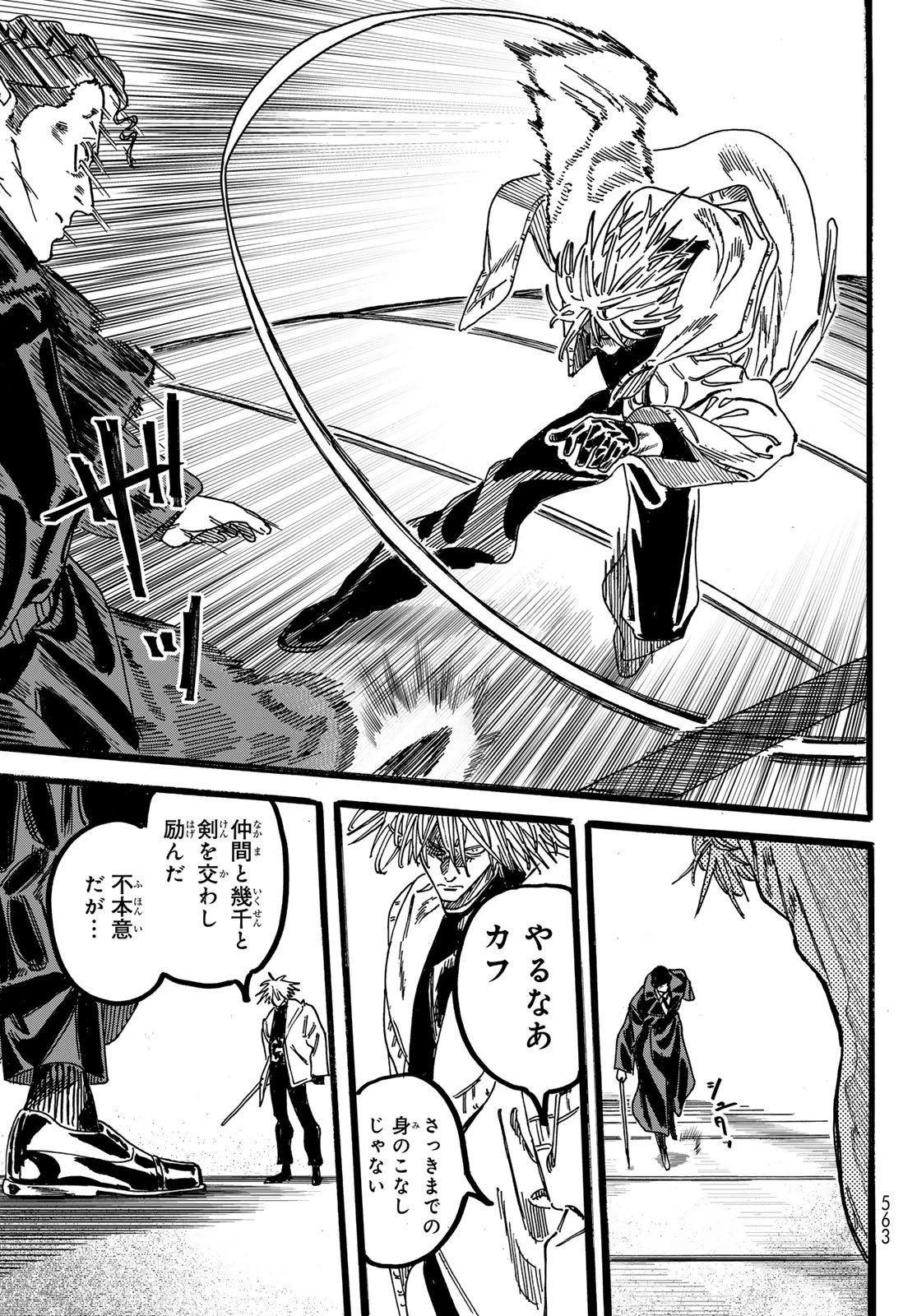 Maxtoonager 第6話 - 27