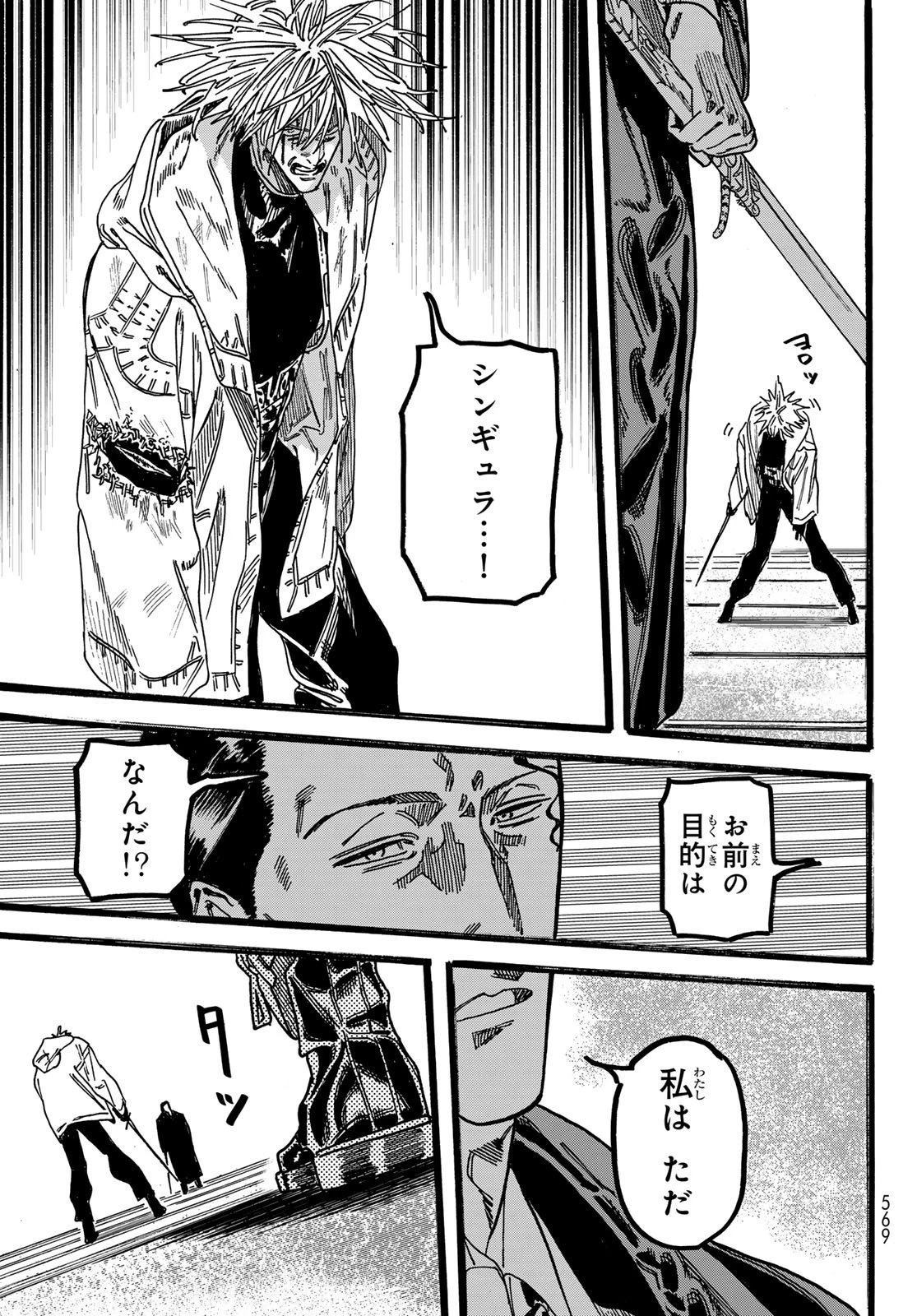 Maxtoonager 第6話 - 33