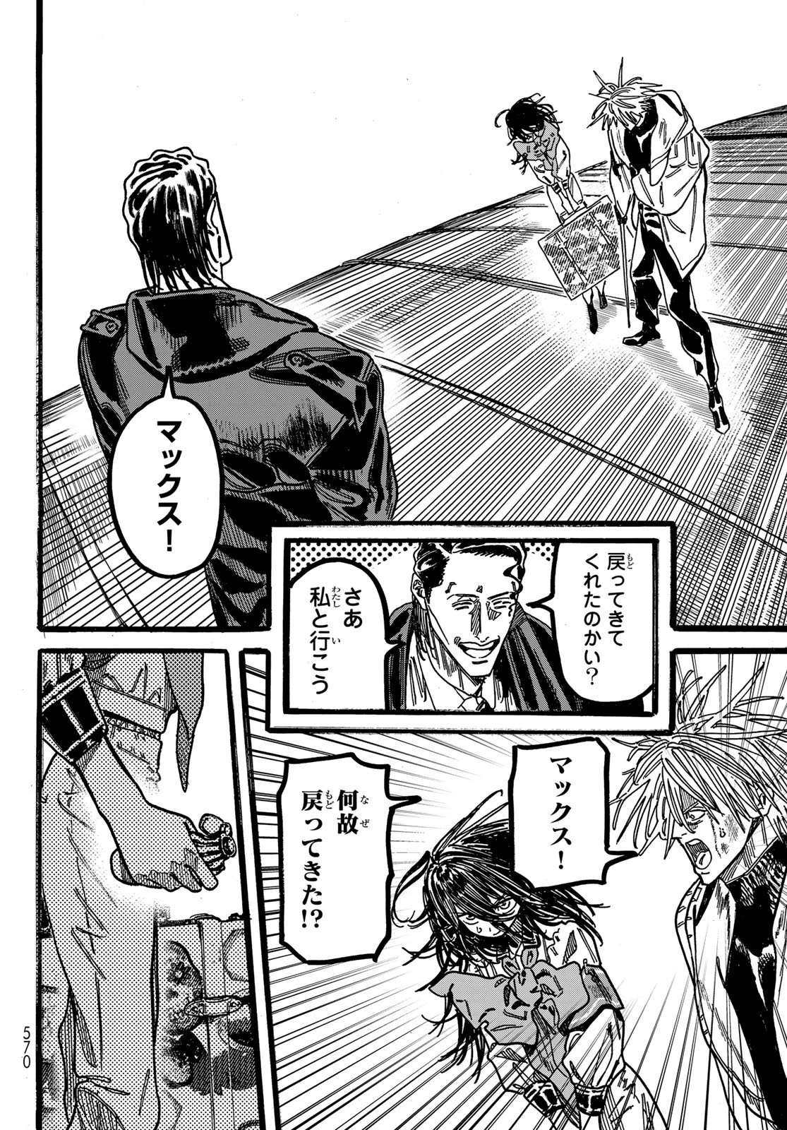 Maxtoonager 第6話 - 34