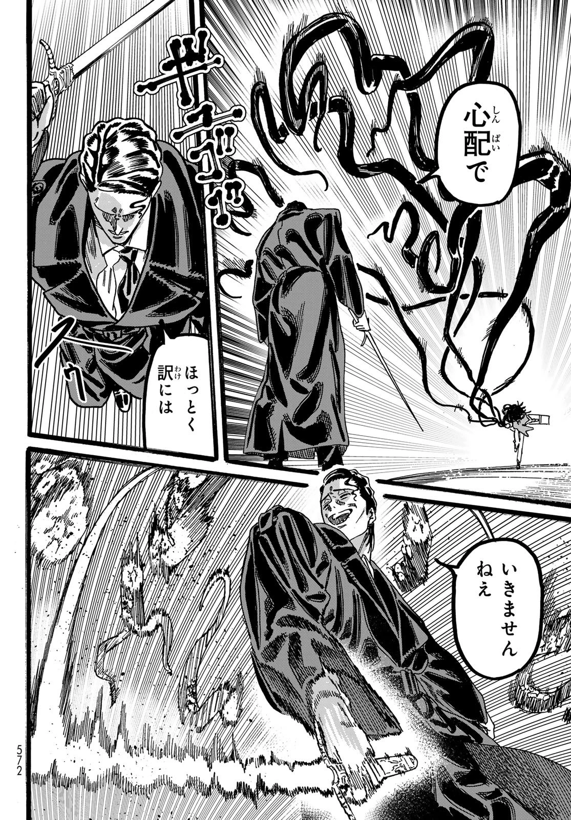 Maxtoonager 第6話 - 36