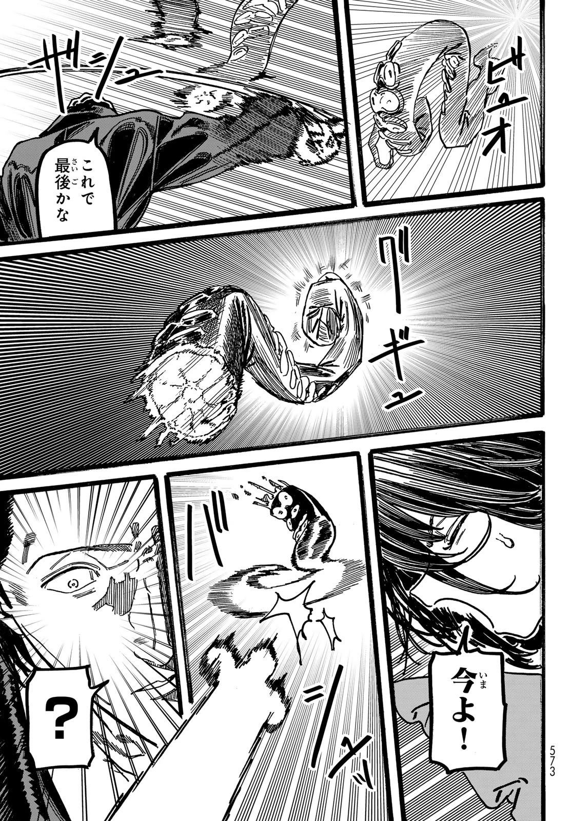 Maxtoonager 第6話 - 37