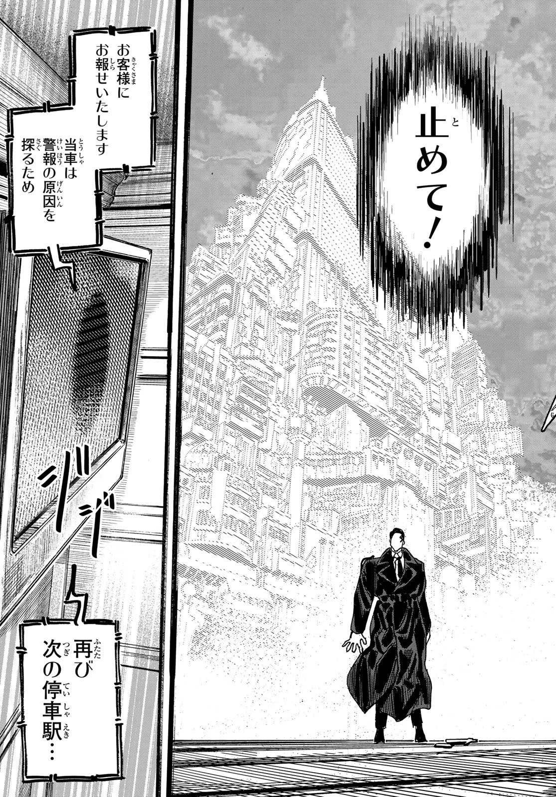 Maxtoonager 第6話 - 43