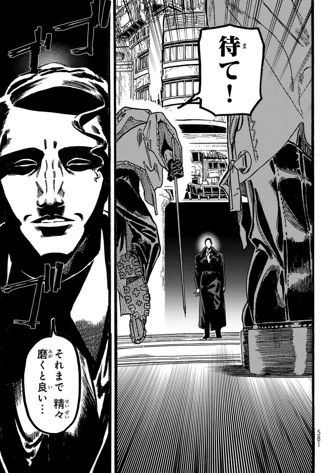 Maxtoonager 第6話 - 45